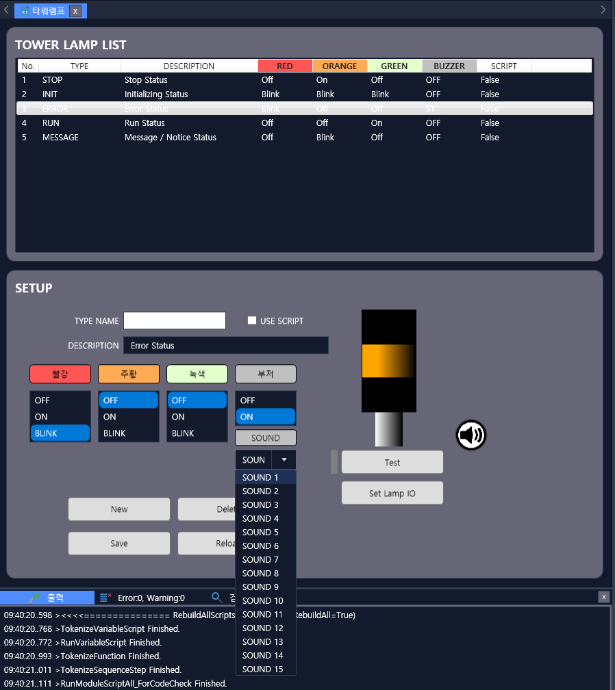 Tower lamp editor