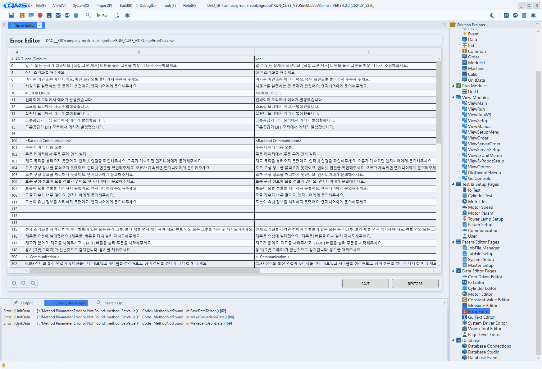 Error Editor screen