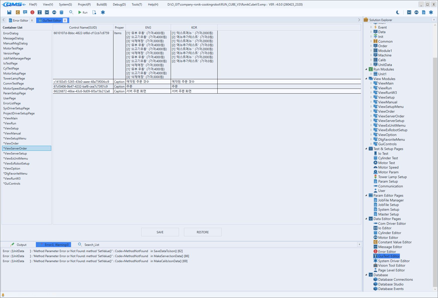 GuiText Editor screen