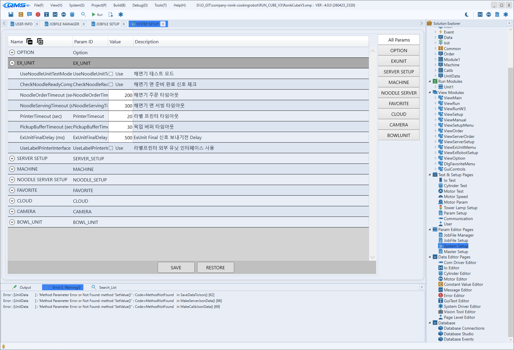 Param (JobFile / SystemSetup / MasterSetup) screen