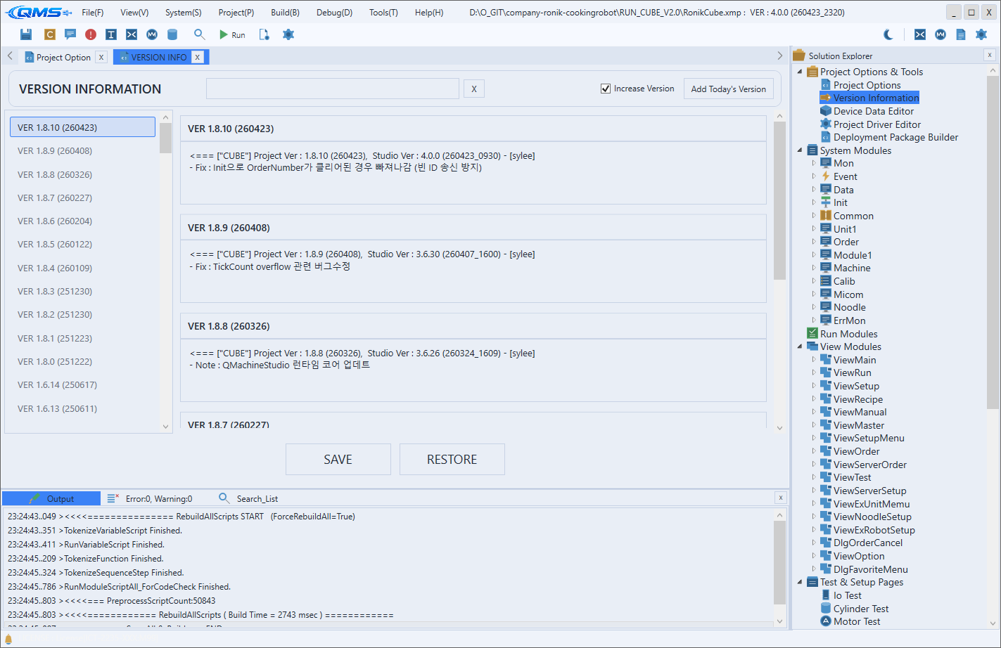 Version Information screen